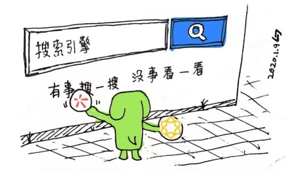 微信搜一搜毕业了