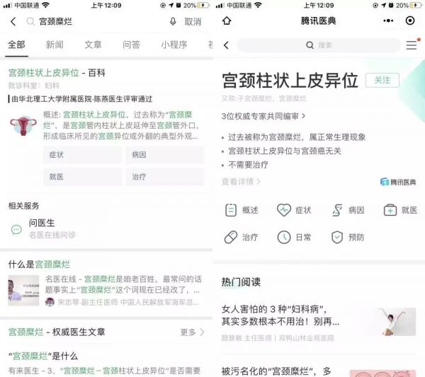 微信搜一搜毕业了