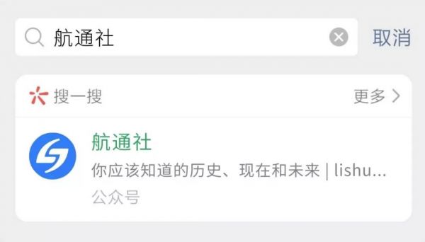 微信搜一搜毕业了