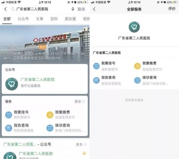 微信搜一搜毕业了