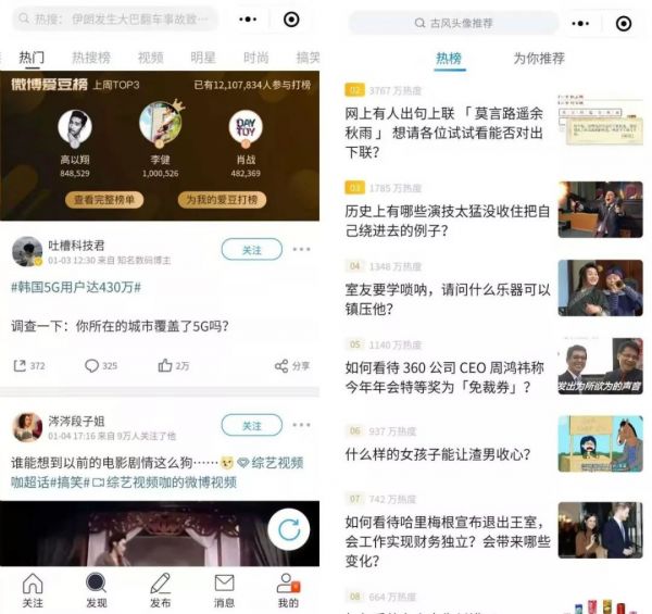 微信搜一搜毕业了