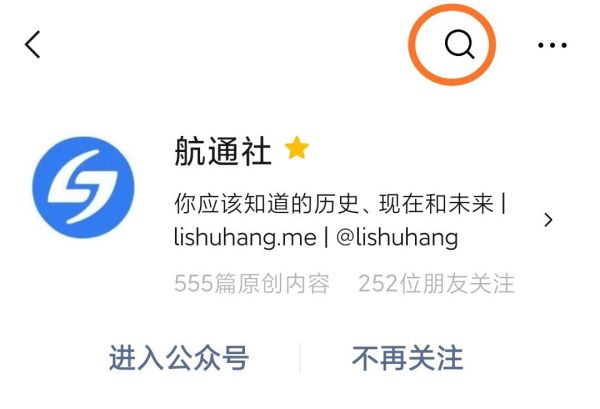 微信搜一搜毕业了