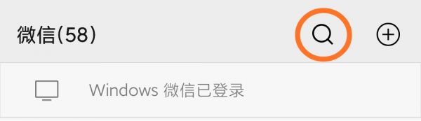 微信搜一搜毕业了