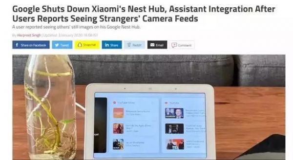 从小米摄像头事件,到物联网安全的“三重门”