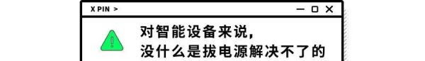 从小米摄像头事件,到物联网安全的“三重门”