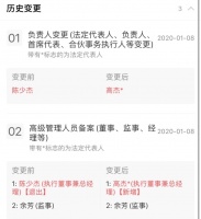 斗鱼回应陈少杰卸任子公司职务：常规变更