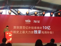 都把央视“春晚”当摇钱树！聚划算要在春晚补贴10亿