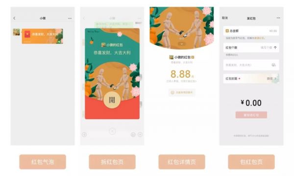 微信专属红包封面来了!想要吗?每个10元 100个起订