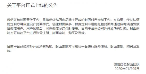 微信专属红包封面来了!想要吗?每个10元 100个起订