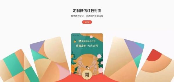 微信专属红包封面来了!想要吗?每个10元 100个起订