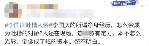 换个节目怼!李国庆上吐槽大会:小看老婆演技出大事