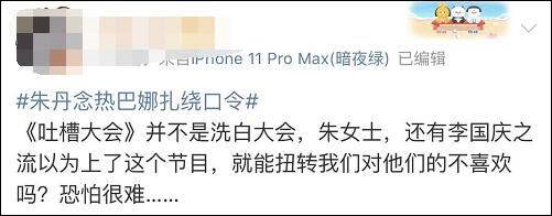 换个节目怼!李国庆上吐槽大会:小看老婆演技出大事