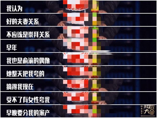 换个节目怼!李国庆上吐槽大会:小看老婆演技出大事