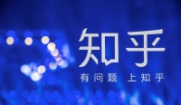 知乎CTO李大海：2019年对优质内容分发比例提升15%