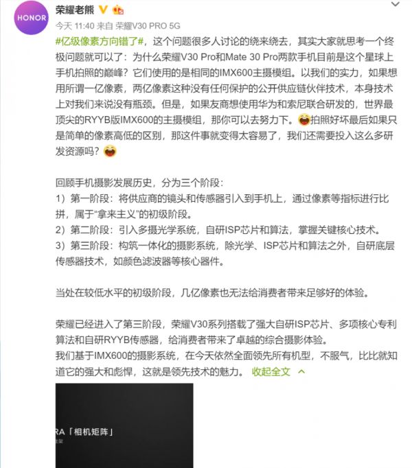 8点1氪 |张朝阳:搜狐没有回归港股上市的打算;荣耀高管炮轰小米1亿像素;四部门联合约谈滴滴出行等公司