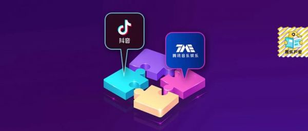 与腾讯音乐合作，才不是抖音的野心