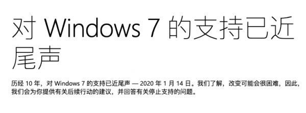 和 Windows 7 告别的第一天，想它，想它，想它