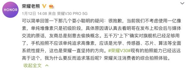 最前线 | 小米荣耀再次互怼,亿级像素到底是噱头还是进步