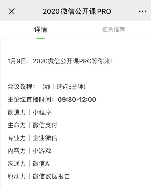 2020,公众号生死劫