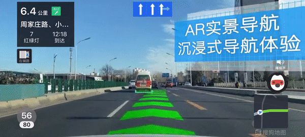 国内首个手机AR实景驾驶导航上线,还能识别车辆行人