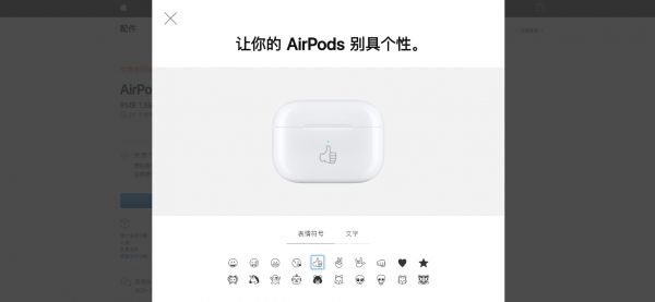 AirPods 官网能刻生肖,为什么 iPhone 却没有这待遇?