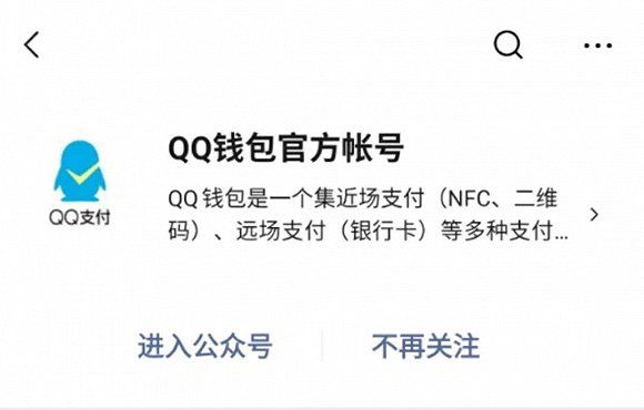微信可以向QQ转账了,单笔最高3000元