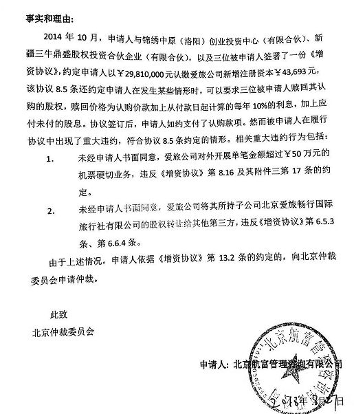 “老赖”创业者自述:如何从融资6000万到欠债4000万?