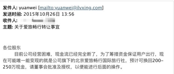 “老赖”创业者自述:如何从融资6000万到欠债4000万?