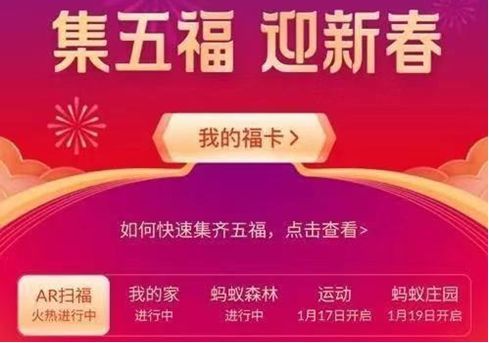 春节红包大战又来了:百度5亿,快手10亿,抖音20亿…还有集福卡、清购物车,为啥都争着“送钱”?