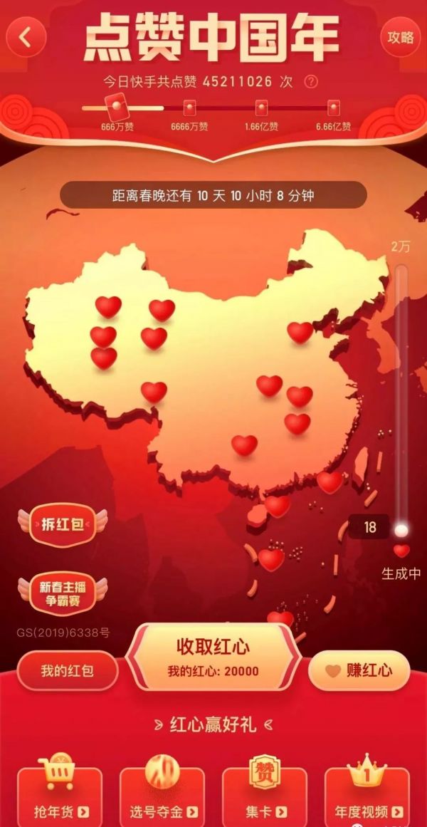 春节红包大战又来了:百度5亿,快手10亿,抖音20亿…还有集福卡、清购物车,为啥都争着“送钱”?