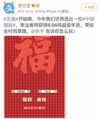 春节红包大战又来了:百度5亿,快手10亿,抖音20亿…还有集福卡、清购物车,为啥都争着“送钱”?