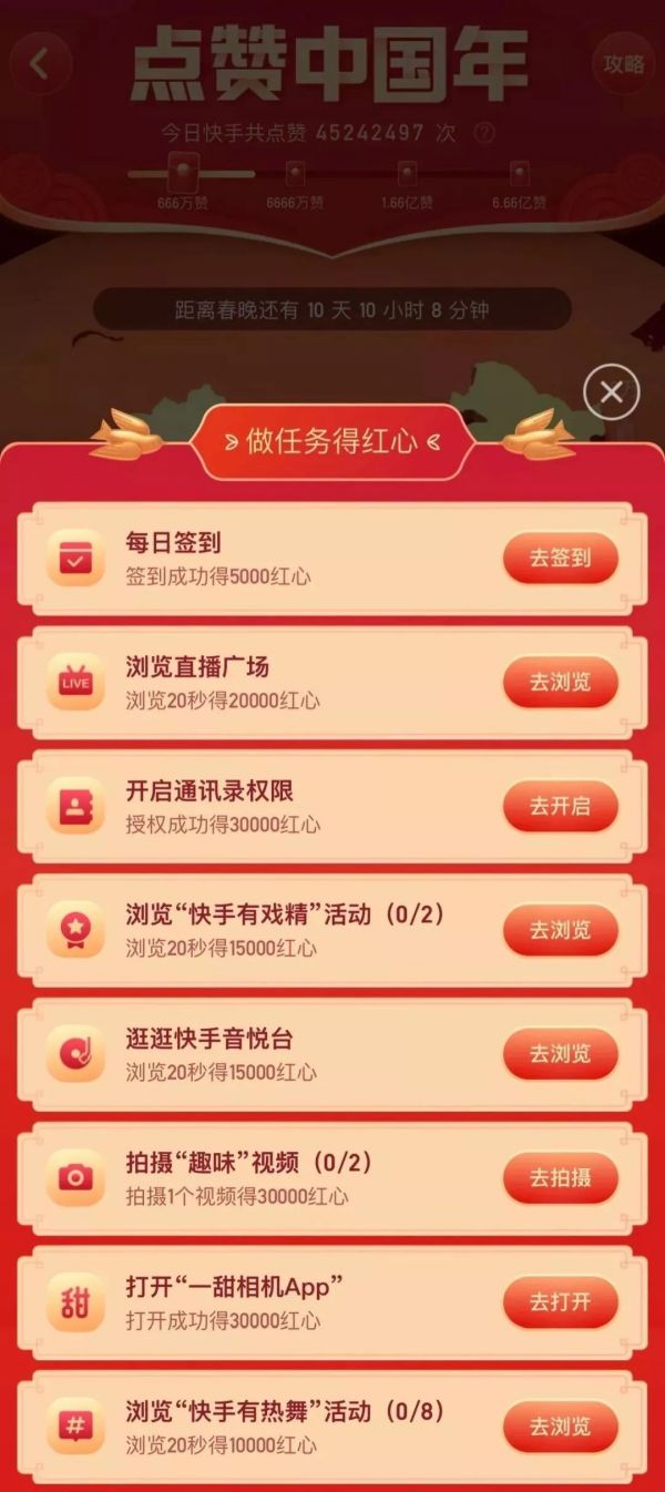 春节红包大战又来了:百度5亿,快手10亿,抖音20亿…还有集福卡、清购物车,为啥都争着“送钱”?