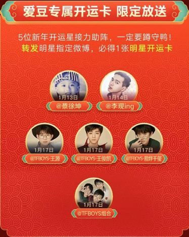 春节红包大战又来了:百度5亿,快手10亿,抖音20亿…还有集福卡、清购物车,为啥都争着“送钱”?