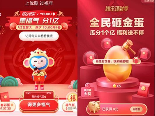 春节红包大战又来了:百度5亿,快手10亿,抖音20亿…还有集福卡、清购物车,为啥都争着“送钱”?