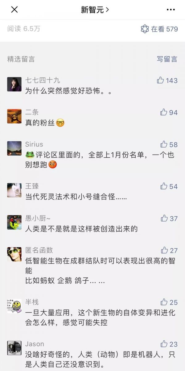 全球首个“活体机器人”研究团队在线答疑，无须恐慌