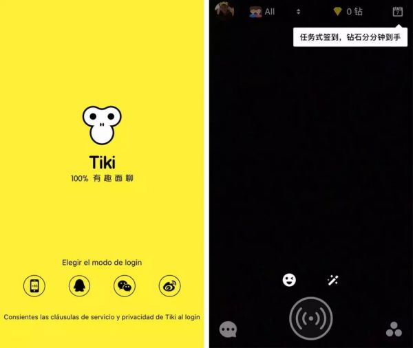 实测 9 款 00 后的社交软件,和我们的有什么不一样?