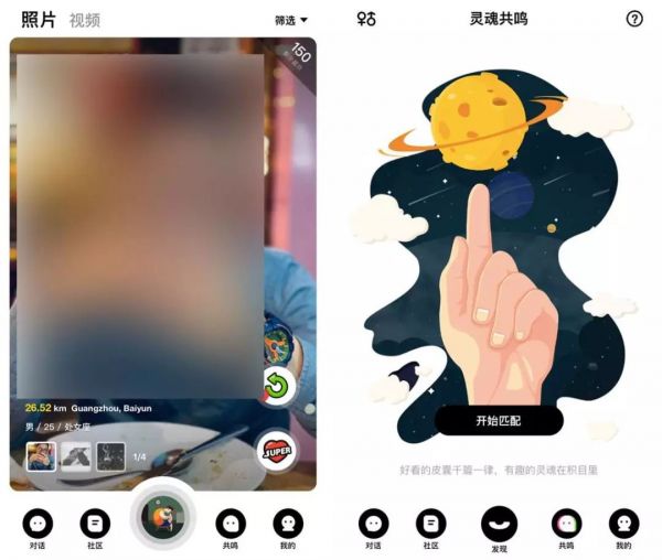 实测 9 款 00 后的社交软件,和我们的有什么不一样?