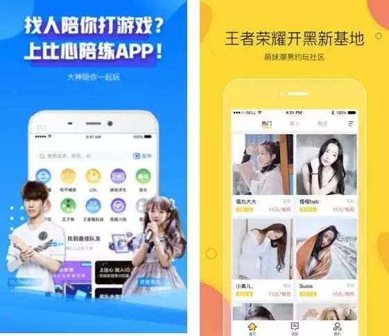 实测 9 款 00 后的社交软件,和我们的有什么不一样?