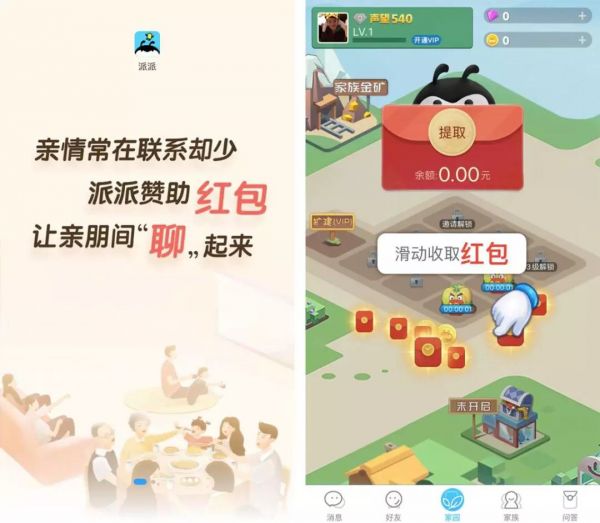 实测 9 款 00 后的社交软件,和我们的有什么不一样?