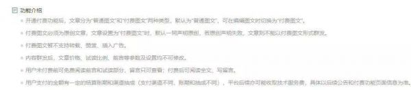 微信为何在这时推出“付费阅读”?什么内容适合收费?