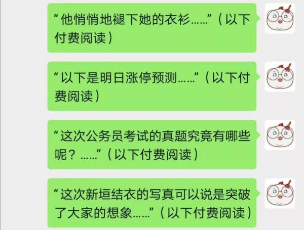 微信为何在这时推出“付费阅读”?什么内容适合收费?