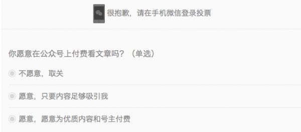 微信新功能有个P用,公众号们缺「付费阅读」这点钱?