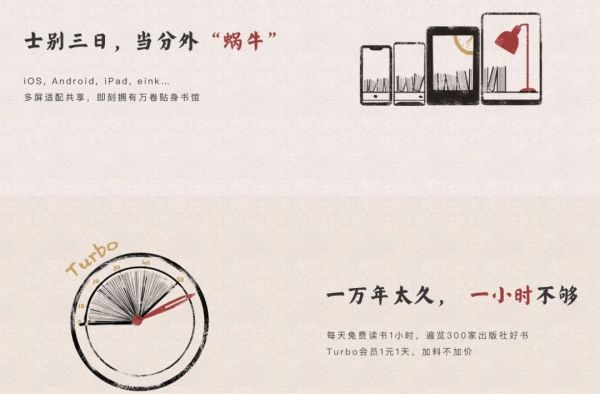 网易云阅读卖身背后:年收入3亿,估值1.67亿不及分销平台悠书一半