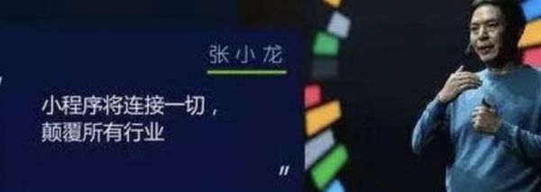 小程序什么做,什么不做?