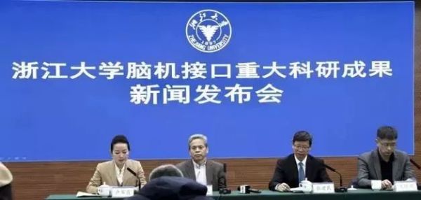 国内首例,浙大“双脑计划”让72岁高位截瘫患者只靠意念喝可乐打麻将