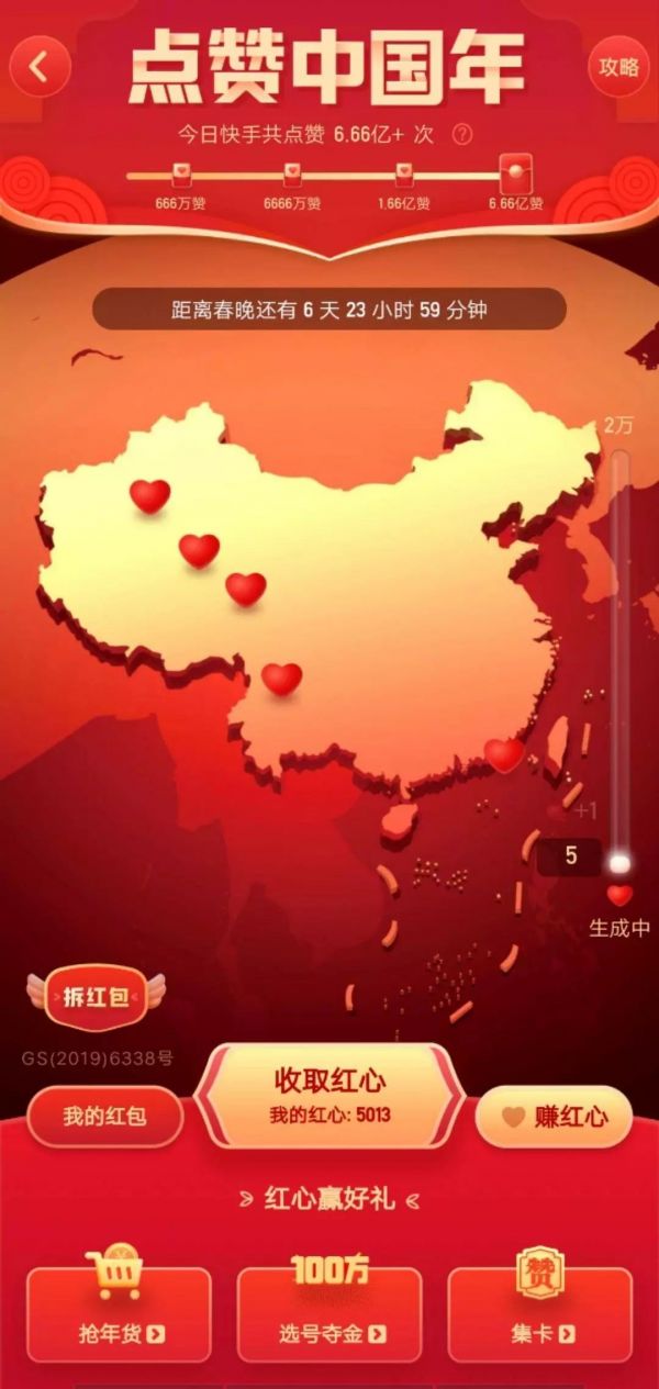 快手拉上微信,春晚「决战」抖音?