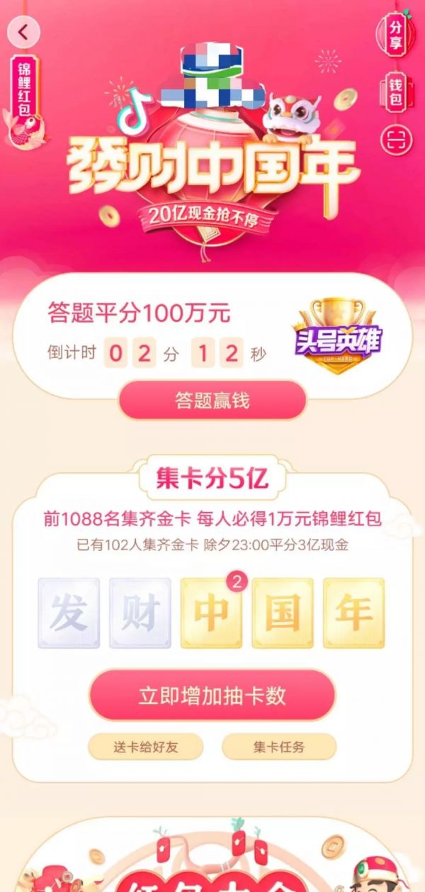 快手拉上微信,春晚「决战」抖音?