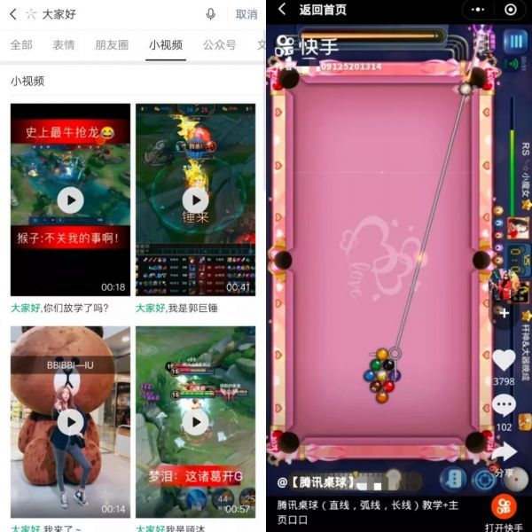 快手拉上微信,春晚「决战」抖音?