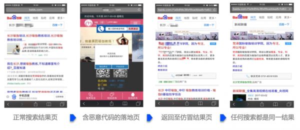 百度：全年联动警方抓获网络黑产犯罪嫌疑人数百人