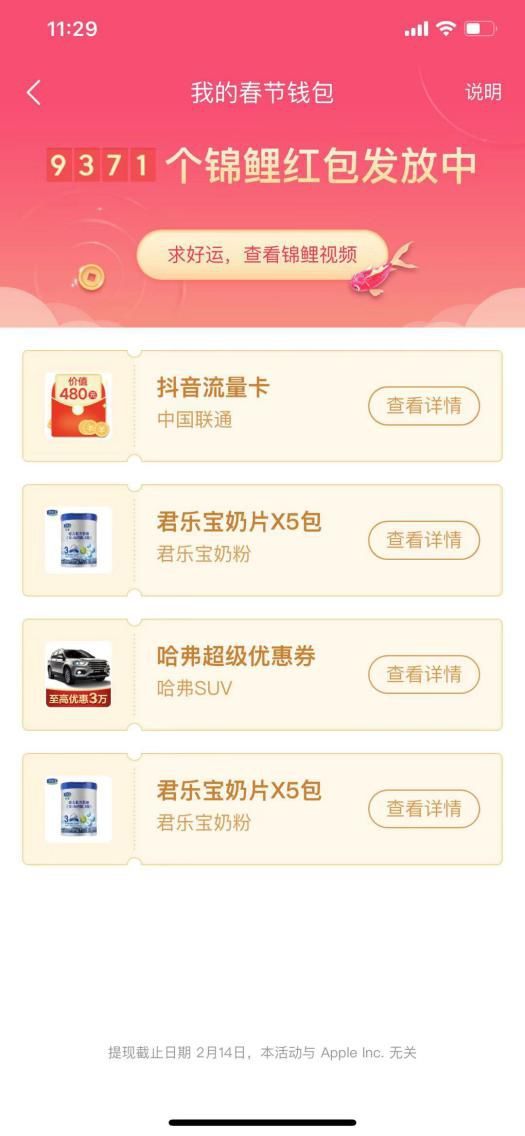 从春节红包看短视频行业的终局之战